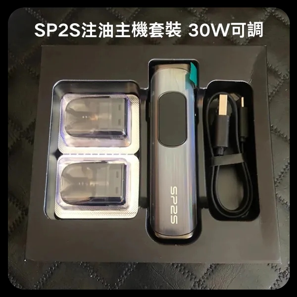 SP2S天王星主機 | 註油式電子煙主機套裝 · 贈2顆空倉 · 台灣現貨:圖片 3