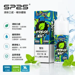 SP2S煙油 | 思博瑞30ML瓶裝煙油 · 適用小煙主機 · 16種口味現貨